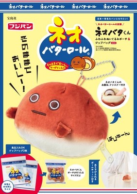 Neo Butter Roll Fairy Neo Bata-Kun Fluffy Plush Pouch & Zip Bag Book (Takarajim_