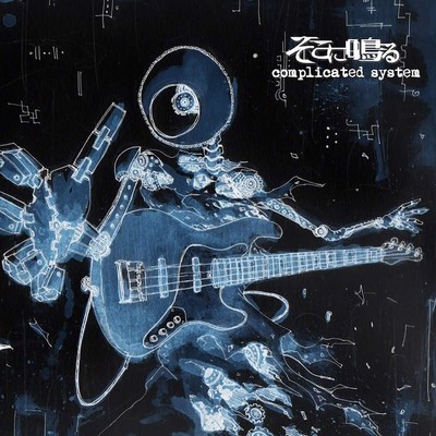 CD complicated system (First Press Limited Edition CD+DVD) Japan Sokoninaru