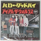 BEATLES HELLO GOODBYE APPLE RECORDS AR-1838 Japan COMPANY SLEEVE VINYL 7