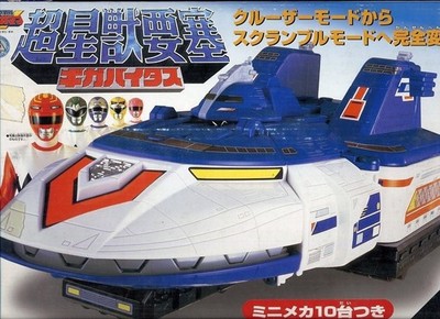 Power Rangers Seijuu Sentai Gingaman DX BANDAI Zord Toy GigaBitus