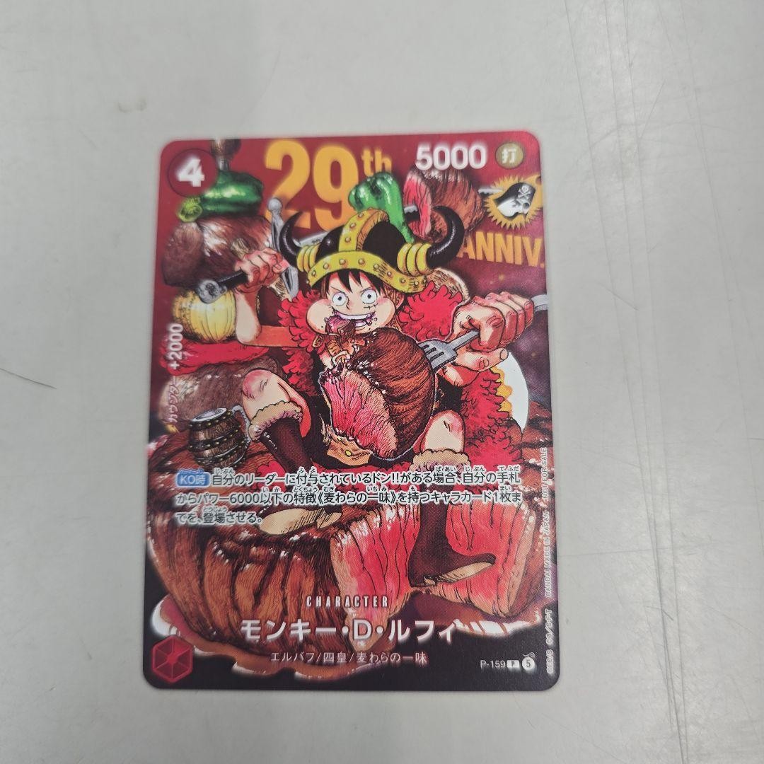 Monkey D Luffy P159 Collectible Figure