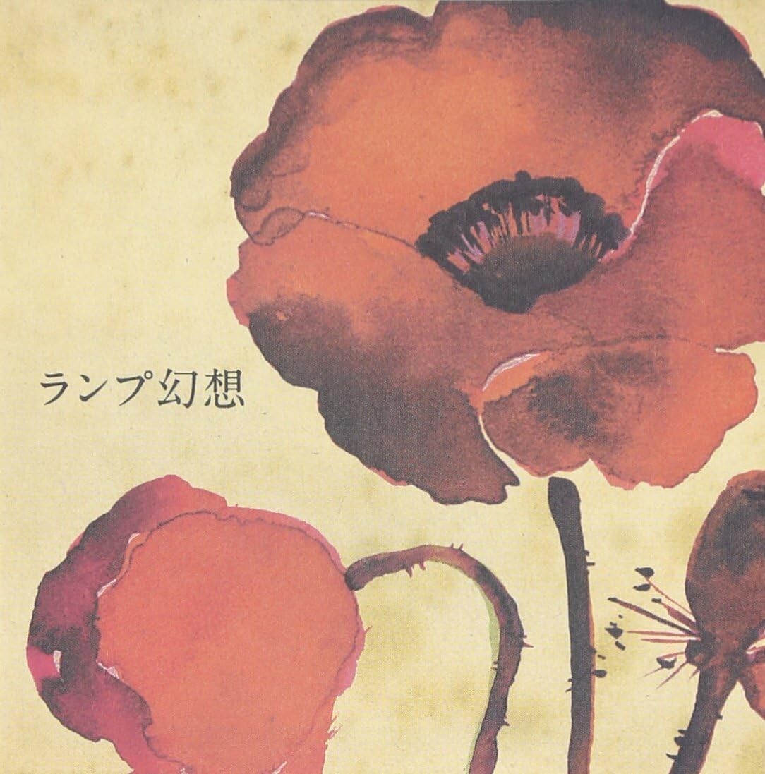 Lamp Genso by Lamp (CD, 2008) for sale online | eBay