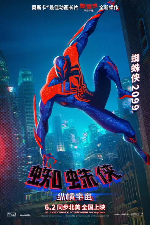 Spider-Man: Across the Spider-Verse Movie Poster (#36 of 38) - IMP