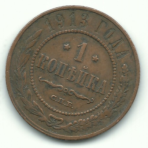 BETTER GRADE 1913 RUSSIA USSR CCCP 1 ONE KOPEK COINJUL049 eBay