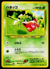 Hoppip No. 187 Non Holo Common Neo Genesis Pokemon Japanese Moderately Played