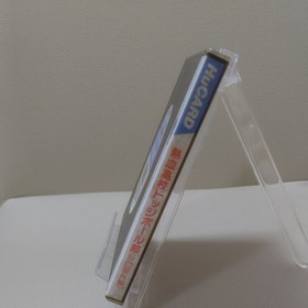 412　Nekketsu High School Dodgeball Club PC Extra Edition HuCARD PC Engine