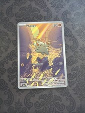 Phanpy 205/191 Surging Sparks Illustration Rare on eBay