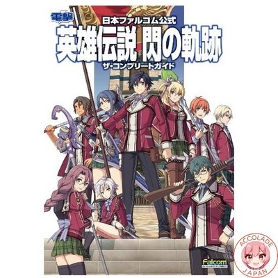 Nihon Falcom Official The Legend of Heroes: Trails of Cold Steel The Complete