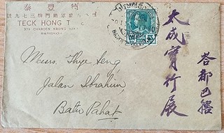 Thailand stamp cover to Malaya