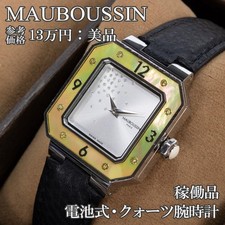 Mauboussin Ladies Quartz Watch 9112101 Black ...