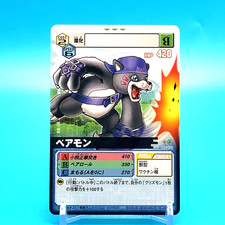 Digimon Adventure Card Bearmon No.Da-070 B Bandai Made In Japan F/S a