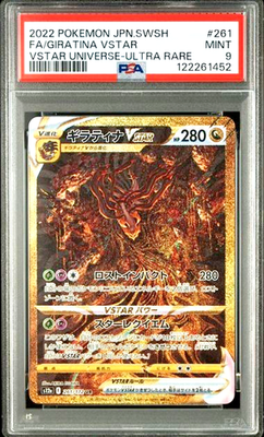 【PSA9】ギラティナVstar UR PSA 9 Giratina VSTAR UR Vstar Universe s12a 260/172 Japanese