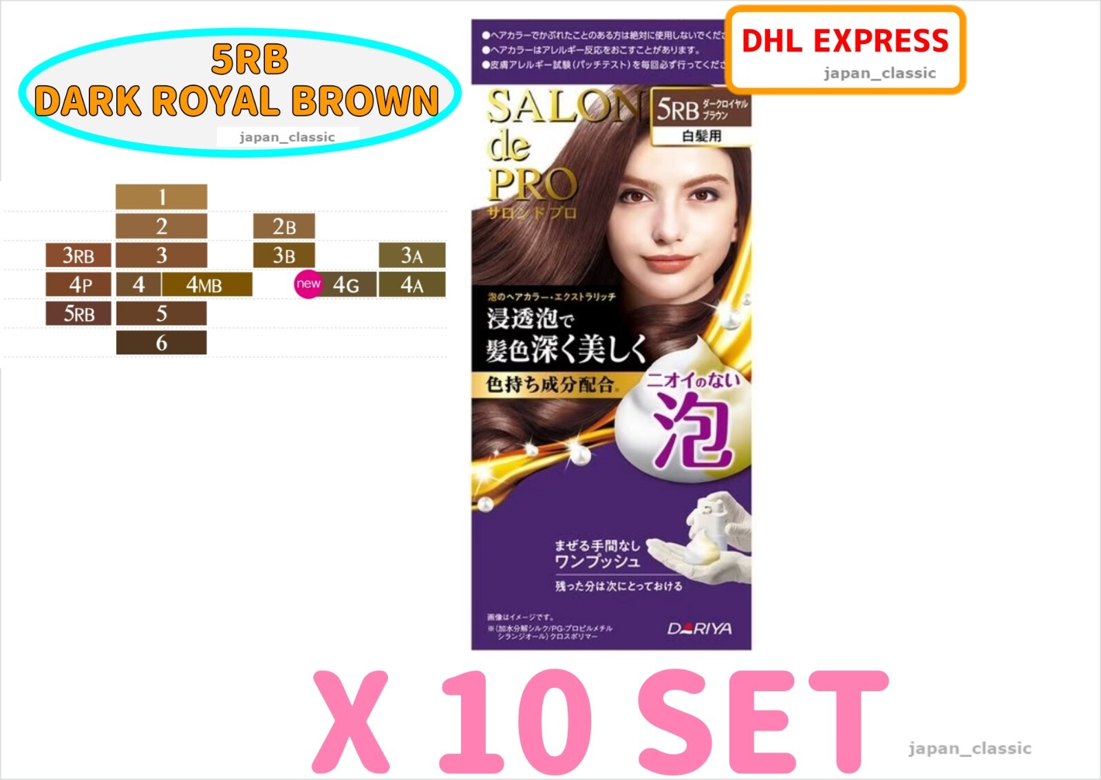 Extra Rich For Gray Hair 5rb Dark Royal Brown X 10