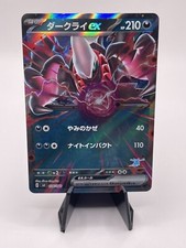 【PSA10】ダークライex SVI バトルアカデミー 034/066 Darkrai Ex 034/066 Battle Academy for sale | eBay