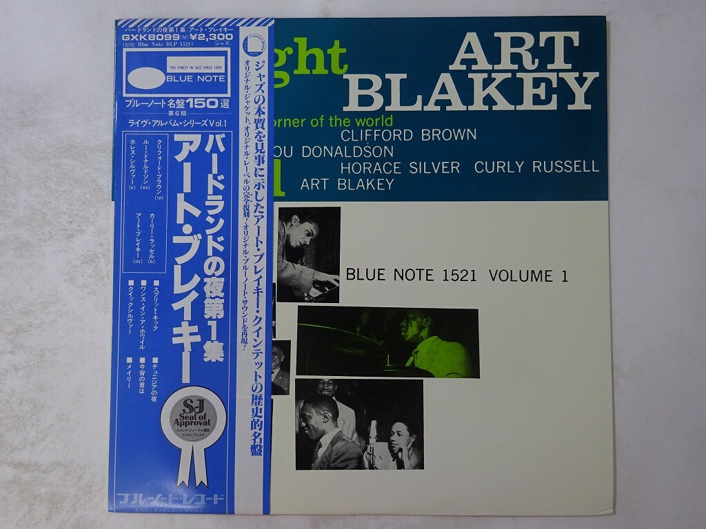 レキシントンオリジ☆ART BLAKEY/A NIGHT AT BIRDLAND Art