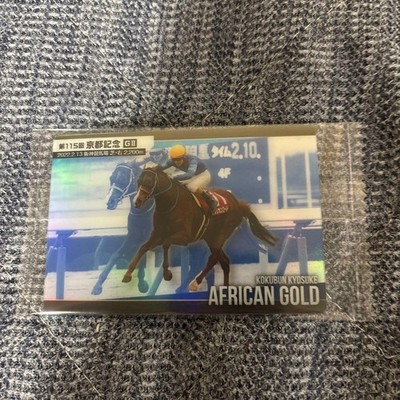 African Gold 115th Kyoto Memorial Racing Card Bandai 2022 Neu
