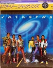 Jacksons (Michael Jackson) Victory  1984 10pBOOK 1st Epic LP OBI JAPAN M Vinyl 美