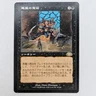 JAPANESE DIABOLIC INTENT PLANESHIFT FOREIGN MP MTG