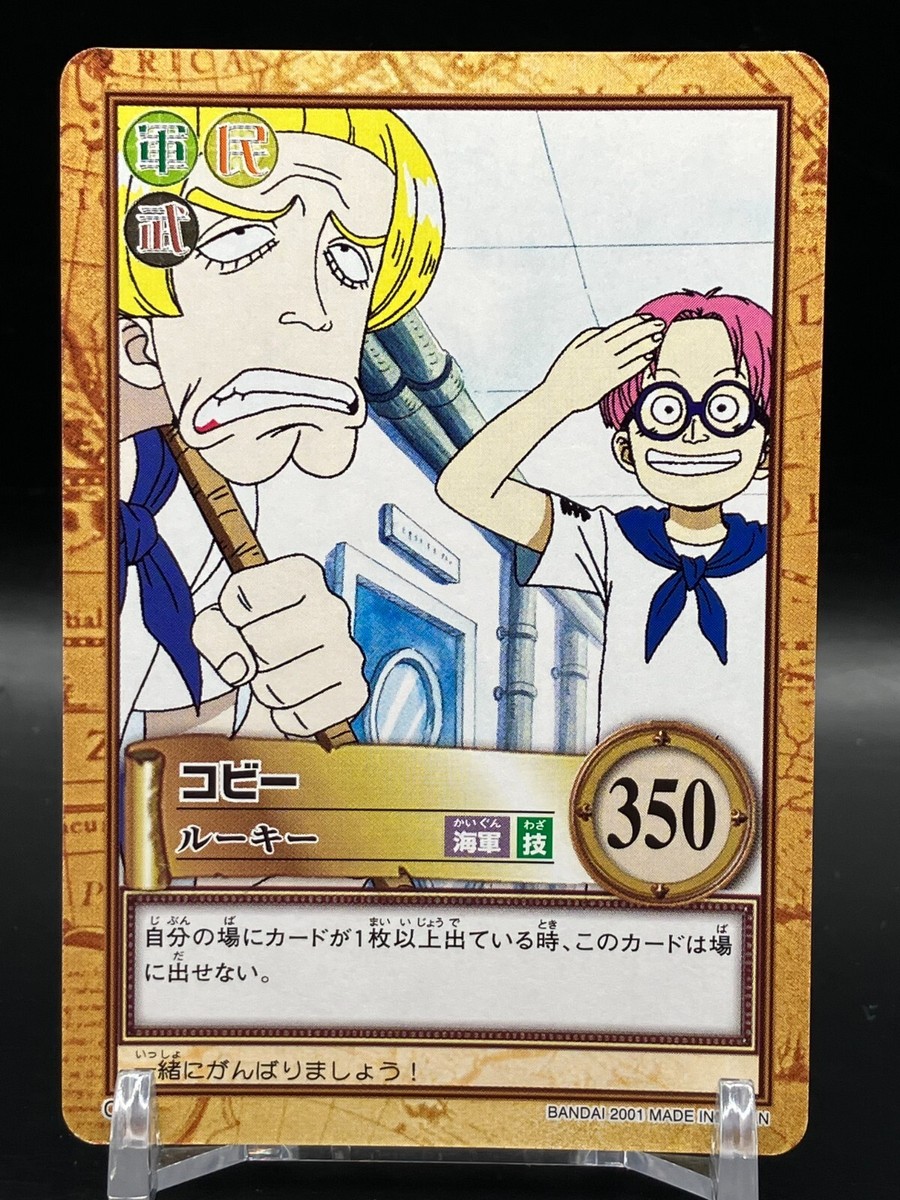 Koby Helmeppo ONE PIECE Carddass Hyper Battle TCG Japanese Anime
