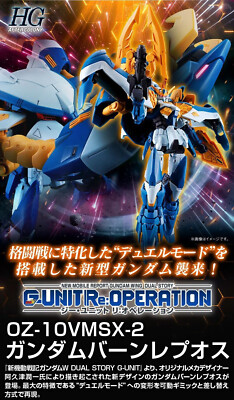 Premium BANDAI HG 1/144 OZ-10VMSX-2 GUNDAM BURN LAPIUS Model Kit