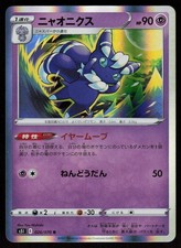 Most Expensive Pokemon Japanese Single Strike Master Pokemon Cards