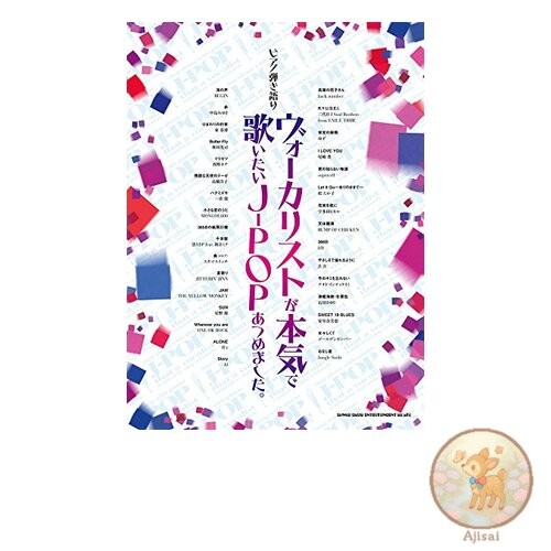 A collection of J-POP songs that vocalists really want to sing along to on the