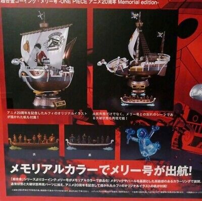 Chogokin ONE PIECE Going Merry Anime 20th Anniversary Memorial