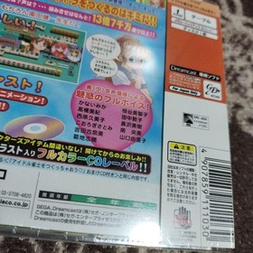 Idol Janshi o Tsukucchao Dreamcast New Sealed Shrink Wear Japan NTSC-J
