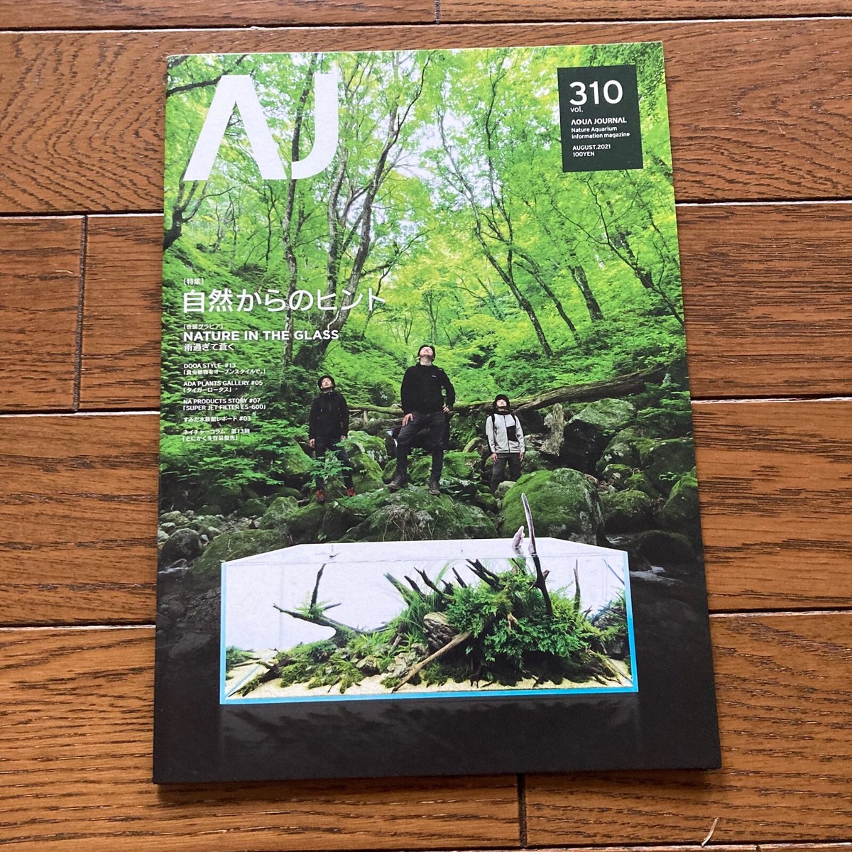 AJ aqua journal ADA アクアジャーナルvol.72〜99 AJ Aqua