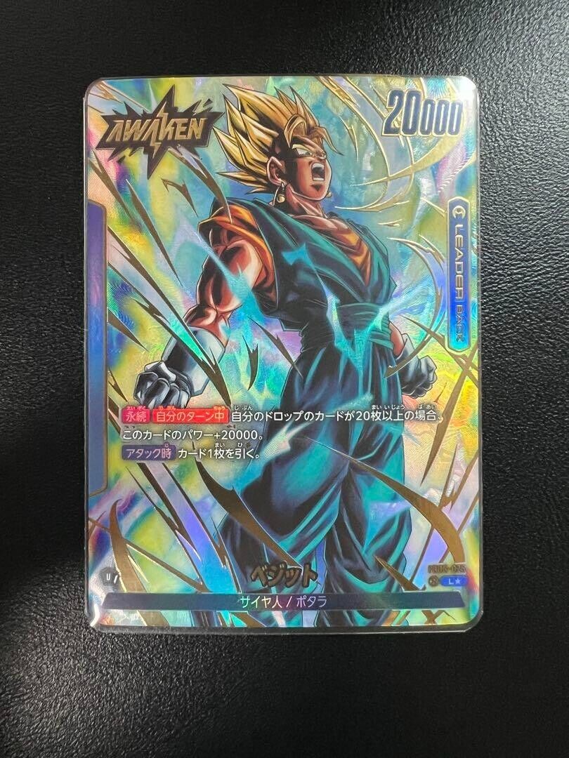 Dragon Ball Vegetto L Leader Parallel New Adventure FB05-025 Dragon Ball Vegetto L Leader Parallel New Adventure FB05-025