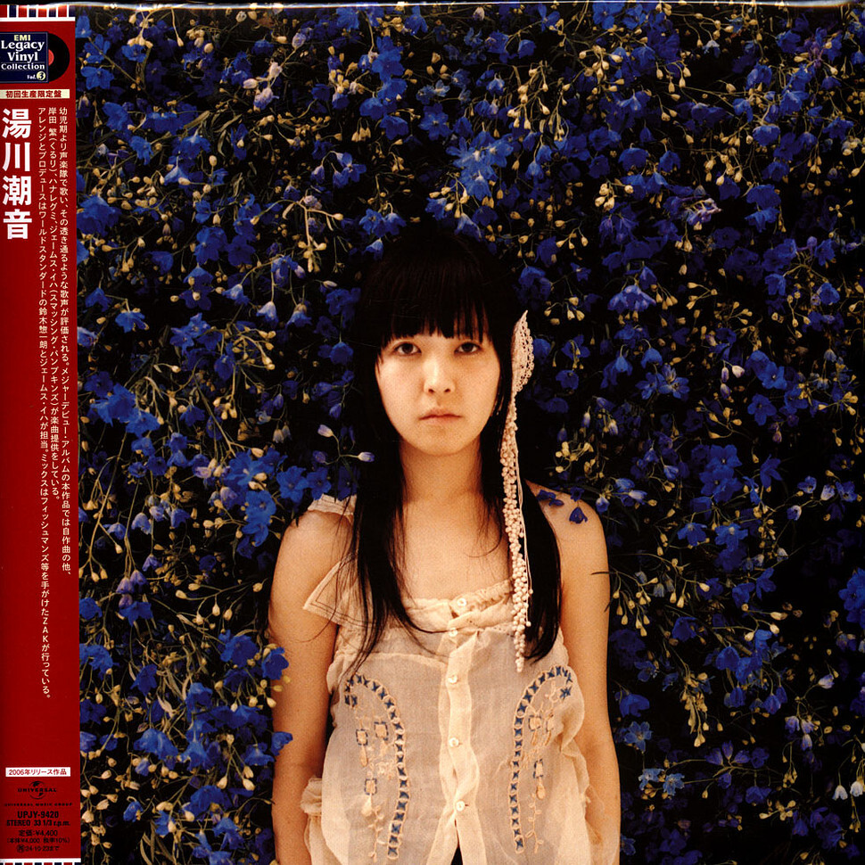 Shione Yukawa - Yukawa Shione (Vinyl LP - 2024 - JP - Original) | eBay