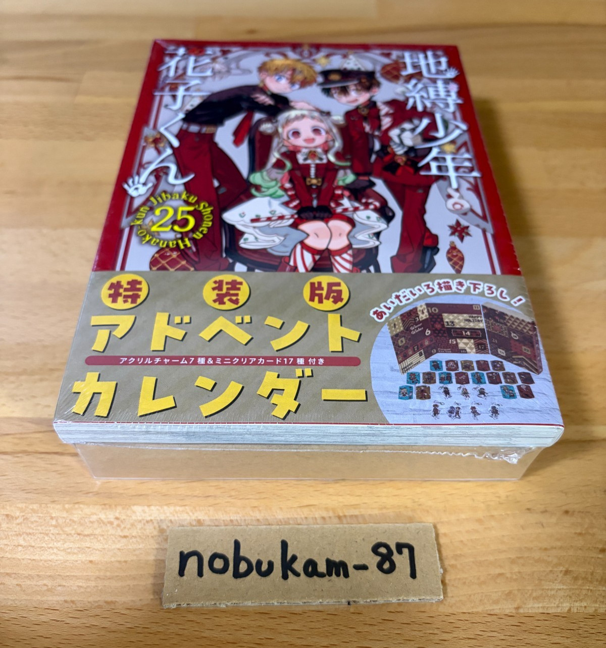 Toilet-Bound Hanako-kun Vol.25 Edición Especial Manga+Calendario+Dije Acrílico