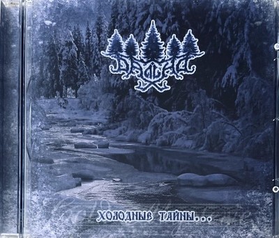  DARKUT: Cold Mysteries (Folk/Ambient from Russia) Limited 500 Copies CD