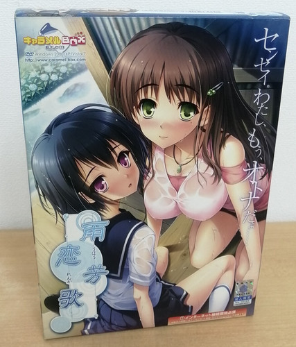 Uhou Renka Japanese VN PC Game for Windows 2000/XP/Vista/7 USED