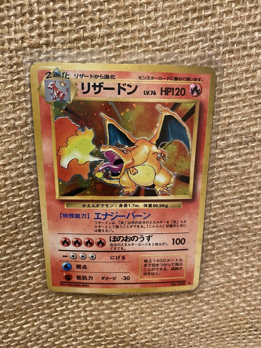 リザードン 旧裏 かえん 006 charizard base set 赤艶 リザードン 旧裏 かえん 006 charizard base set 赤艶 【公式通販】