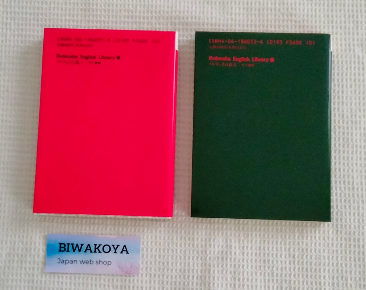 洋書 Norwegian Wood - First Edition Set Norwegian Wood English first editions! : r/murakami