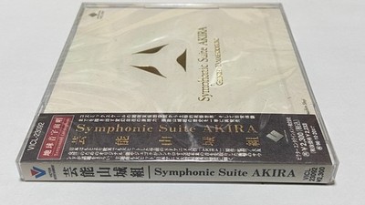 Symphonic Suite AKIRA Japan CD Geinoh Yamashirogumi Anime OST | eBay