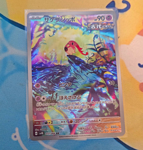 Scream Tail 071/066 Sv4k: Ancient Roar Holo (Japanese)