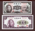 Central bank of China 1947 10000 Yuan x2 P314 Ch UNC, P322 Gem UNC — photo 1