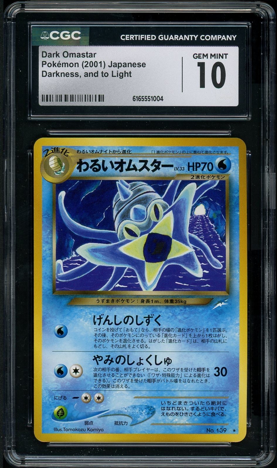 Pokemon 2001 Dark Omastar No. 139 Neo 4 CGC 10 Gem Mint