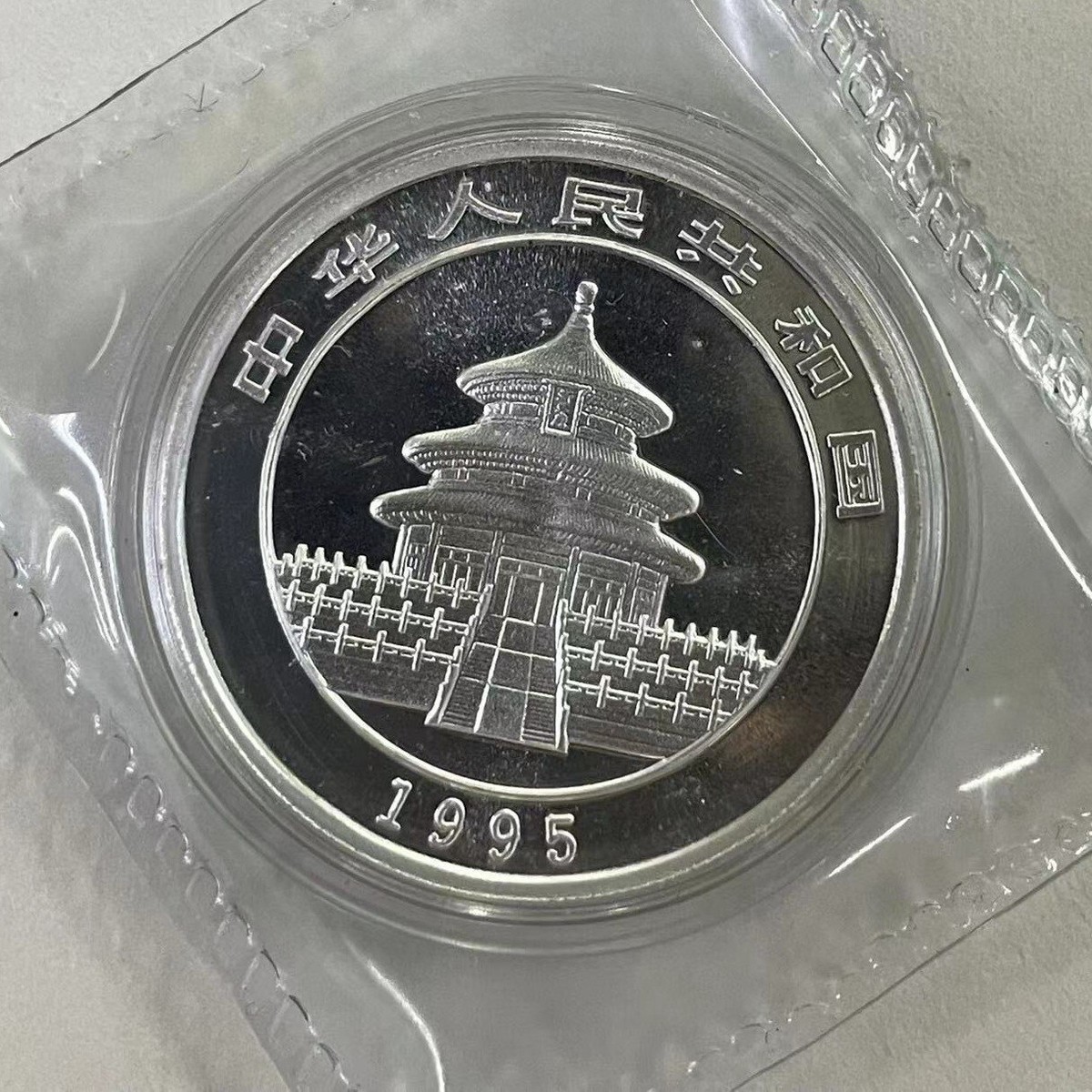 値下げ❗️他サイトでは9万円❣️銀貨 中国 1997 5 元 1コイン プルーフ 値下げ❗️他サイトでは9万円❣️銀貨 中国 1997 5 元 1コイン