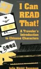 I Can Read That: A Traveler's Introduction to Chinese Characters - GOOD