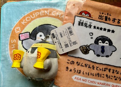 Koupen Chan (baby penguin) Set of palm-size plush mascot and two hand towels