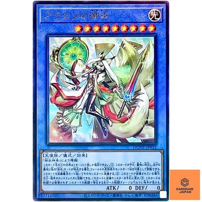 Arahime der Manifestierte Mikanko Ultimate Rare DUNE-JP032 Duelist Nexus YuGi...