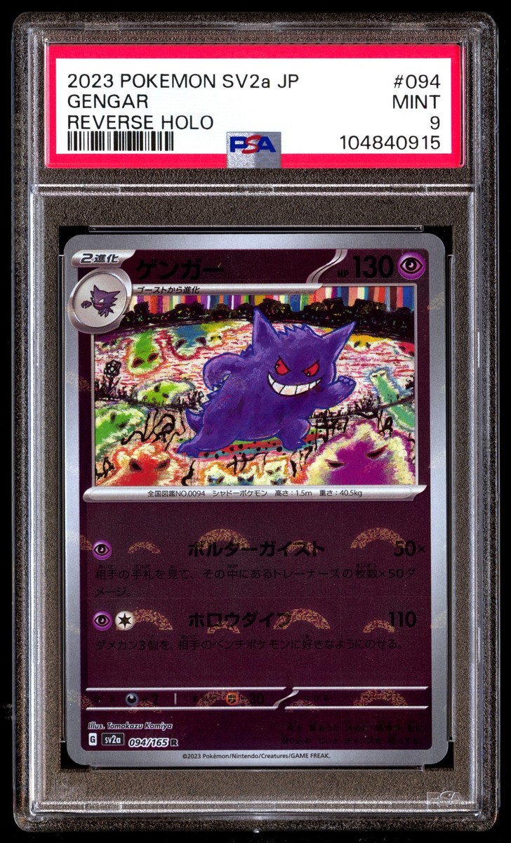 PSA 9 Gengar 094 Pokemon SV2A 151 Japanese 2023 Reverse Holo