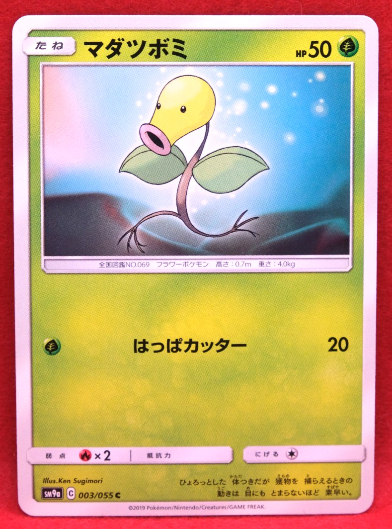Bellsprout 2019 SM9a 003/055 C Gamefreak Nintendo Pokemon Card Japanese F/S