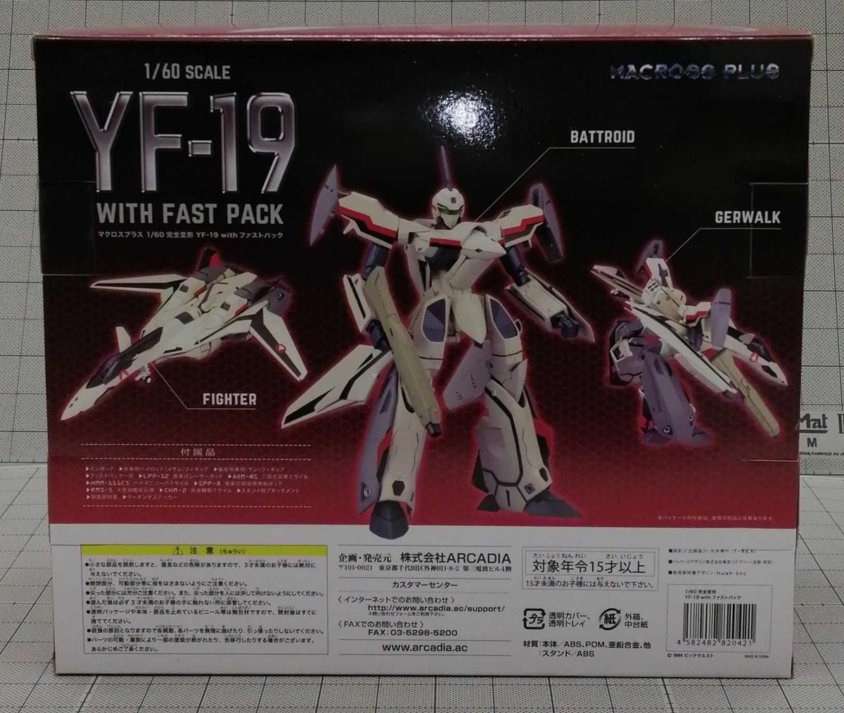 Arcadia Complete Transformation 1/60 Yf-19 With Fast Pack Macross