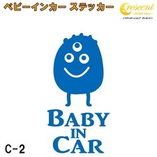 Baby in Car Sticker C2 26 Colors Monster Alien Design