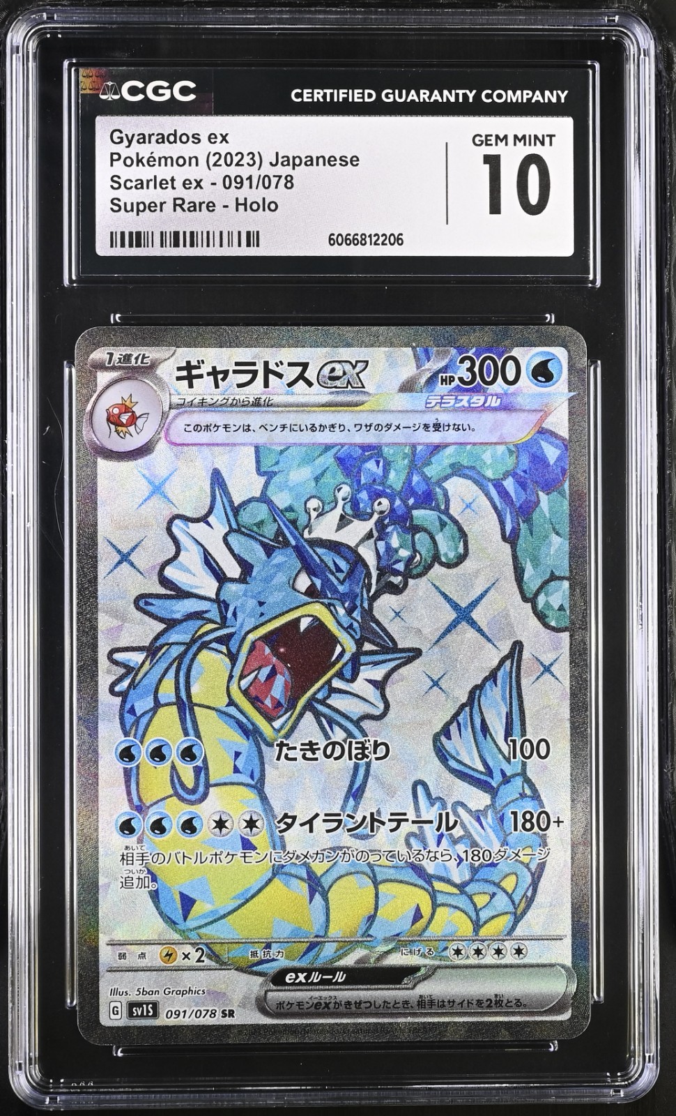 CGC 10 Gyarados ex 091/078 SR Scarlet ex sv15 Pokemon Card