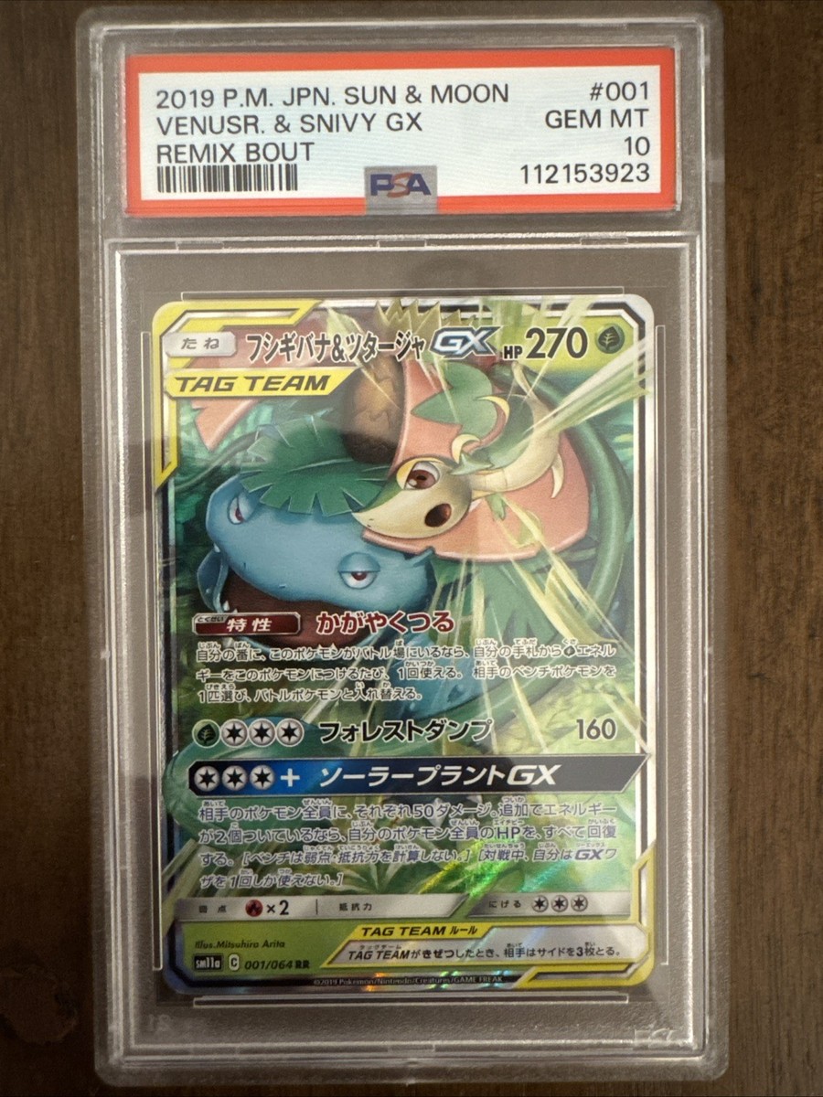 VENUSAUR&SNIVY/CELEBI&VENUSAUR GX PSA10 Celebi and Venusaur GX